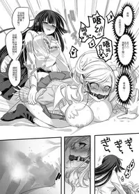 [Hawk Bit (Kouji)] JK Ka Rifure (Original) [Chinese]