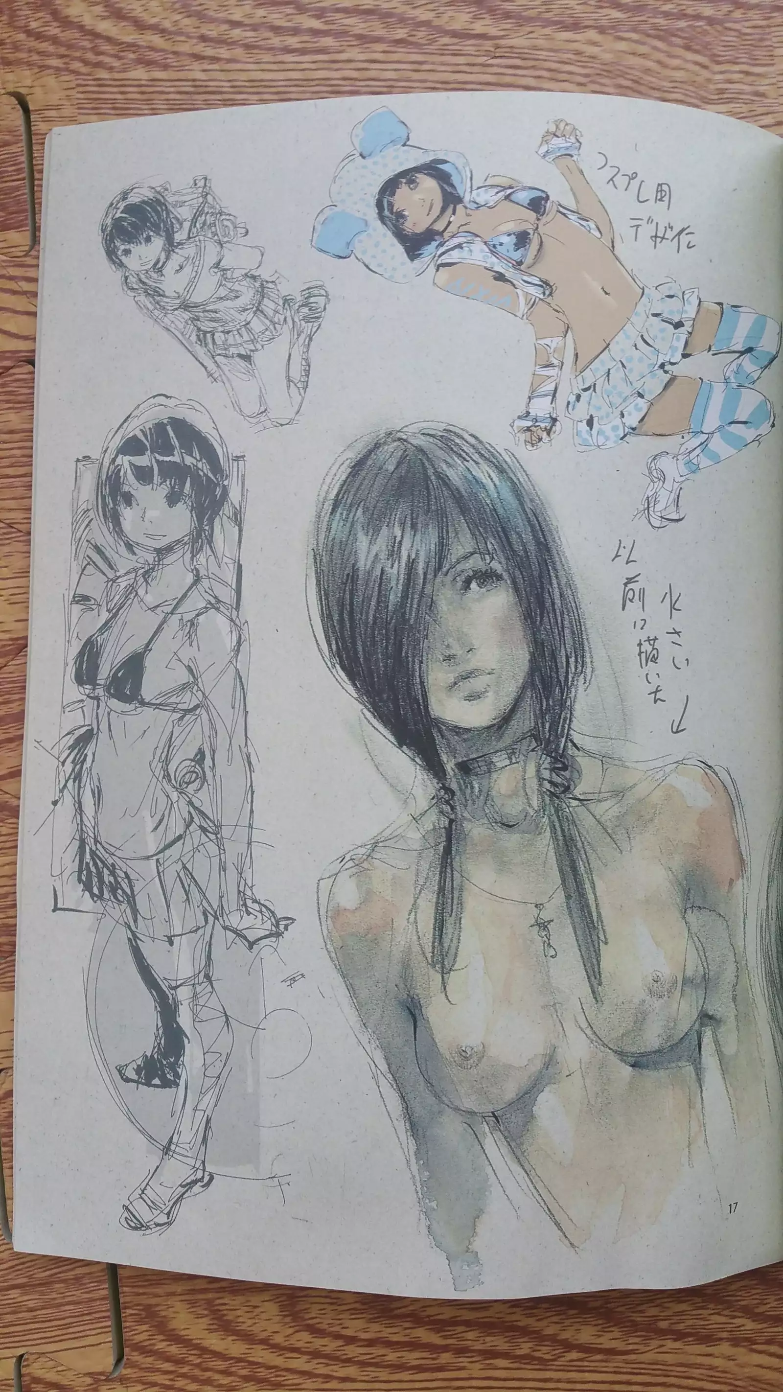 年刊少年あきまん VOL.1