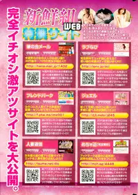 Namaiki! 2014-12