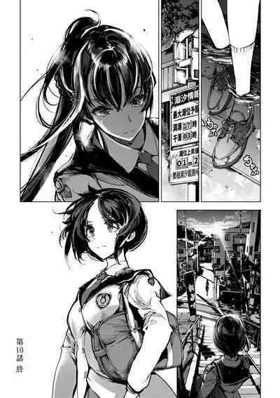 Otohime Diver 2 | 乙姬潛水士