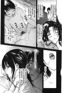 [MG Joe] Tonari no Minano Sensei 3 | 隔壁的美奈乃老師 3 [Chinese]