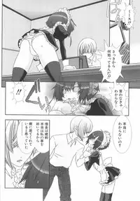 [Hiiragi Masaki] Shounen Maid Curo-kun ~Dorei Hen~