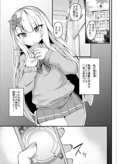 [Niikyuu (Luku)] Mahou Shoujo Kanraku -Yukimiya Mio no Baai-