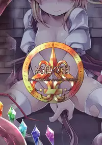 Flan-chan no Ero Trap Dungeon Insert Glaive