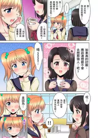 小哥～想不想嚐嚐…母女丼的滋味？ＪＫ和人妻竟搶著跟我做愛!? 1-9話