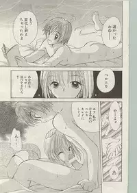 Comic Papipo 1999-01