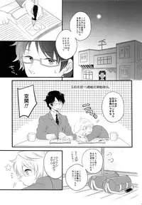(Maji Megane Shooter) [scrambled egg (Yudetama)] Gohoubi o Choudai? (World Trigger)