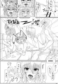 [Tactical Notes (Ueda John)] Viridian Sensation (Touhou Project) [Digital]