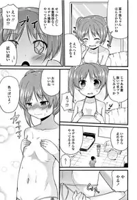 [Leafy] Mama ni Naisho no Hatsujouki