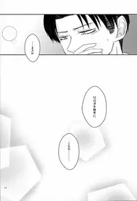 (SPARK10) [R-Coa (Konogi Yuu)] Konna no Shiranai (Shingeki no Kyojin)