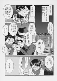 (COMIC1) [CIRCLE OUTERWORLD (Chiba Shuusaku)] snow white (ARIA)