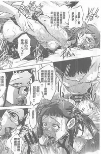 [Onikubo Hirohisa] Seijuu Kyoushi ~Boshi Haramase no Niku Wana~ [chinese]