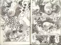 [Ozaki Akira] Caster Natsume Reiko no Yuuwaku 1 | 嗆辣女主播 夏目玲子的誘惑 1 [Chinese]