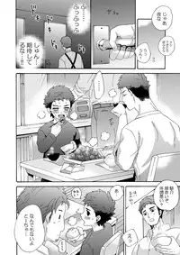 [Aida. (Shimajirou)] Seichouki.