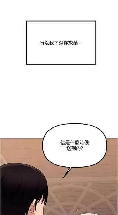 Elf Who Likes to be Humiliated Chapters 41 to 50