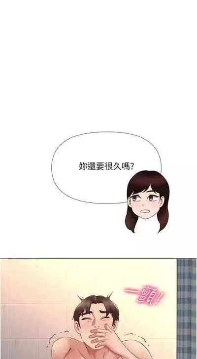 【周一连载】女儿闺蜜都归ME（作者：推亮&色皮林） 第1~29话