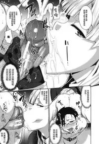 [Fue] Inma no Mikata! Ch. 1-4 [Chinese] [丧尸汉化]