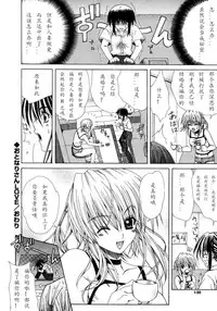 [Lapis Lazuli] Dual Girls [Chinese] [如月響子汉化组]