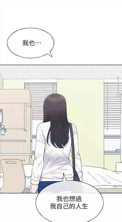 [夜行星 & 柚子] 重考生 1-110 官方中文（完結）