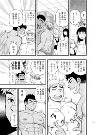 [Draw Two (Draw2)] Locker Room Accident [Digital]