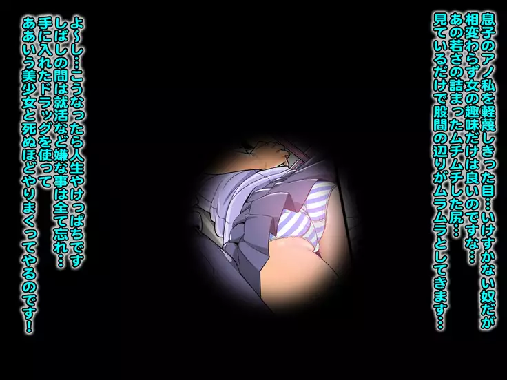 息子の彼女は親父のトリコ!