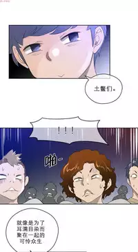 Perfect Half 完美的另一半 1-18 Chinese