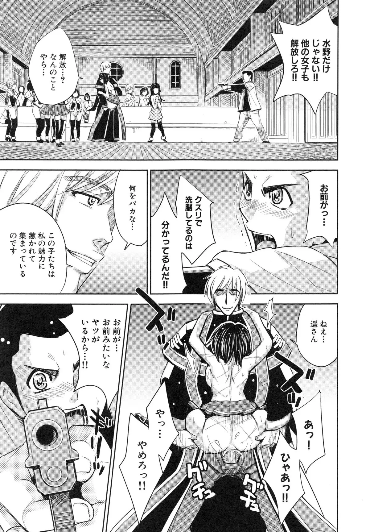 Saint Kangoku Gakuen 6