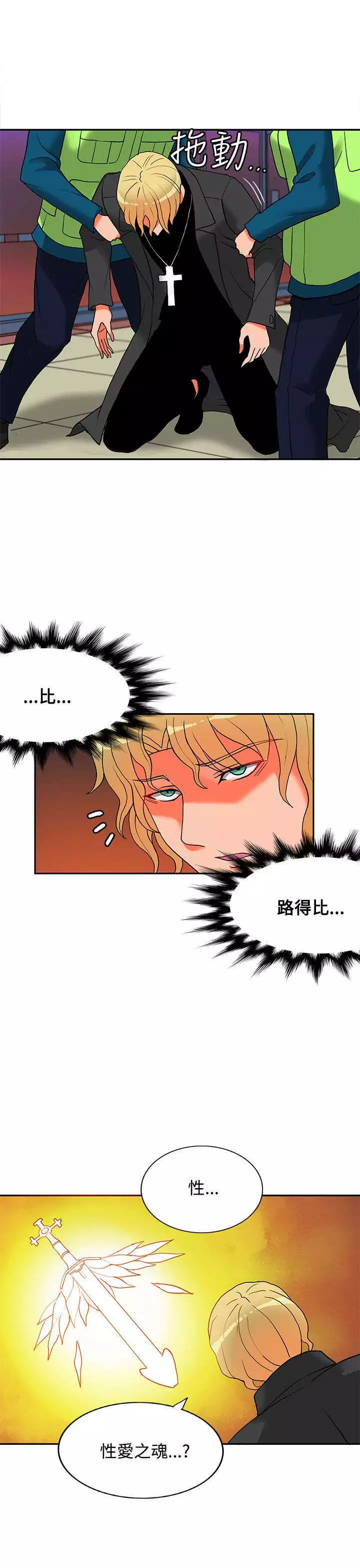 30cm立约人 第二季