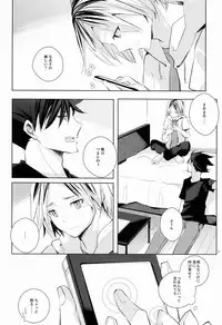 (IDLING ATTACKER) [Octo (Hachi)] Kawaii Neko no Tenazukekata (Haikyuu!!)