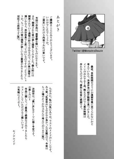 女騎士のはかりごと 中文翻譯