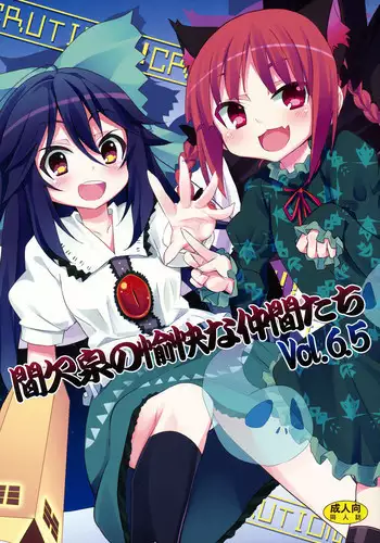 (Reitaisai 8) [Nounai Kanojo (Kishiri Toworu)] Kanketsusen no Yukai na Nakama-tachi Vol. 6.5 (Touhou Project) [English] [UMAD]