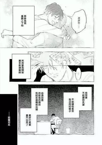 Baka ni Tsukeru Kusuri ga Nai! | 笨蛋没药医 Ch. 1-3