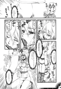 (C74)[Alpha to Yukaina Nakamatachi] Omoni de matomaranakatta -Gochamaze Soushuuhen-