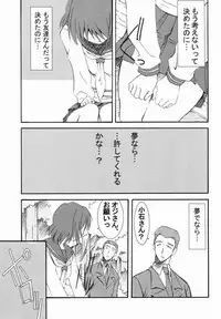 Onegai Teacher (おねがい☆) N's Factory Label