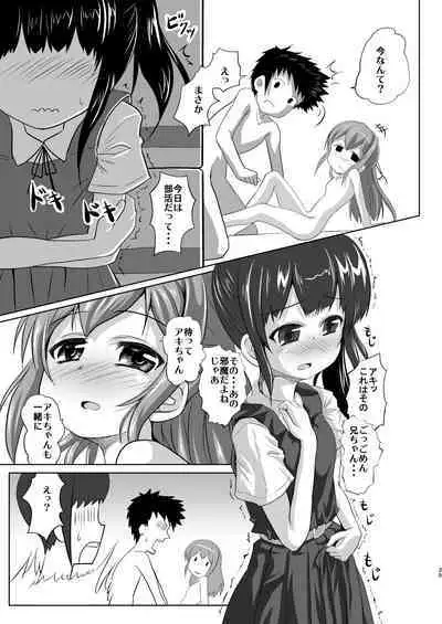 Imouto no Tomodachi to...Soushuuhen