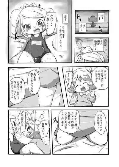 Shiranai Hito ni Tsuite Ittara Sukumizu Serareru Hon