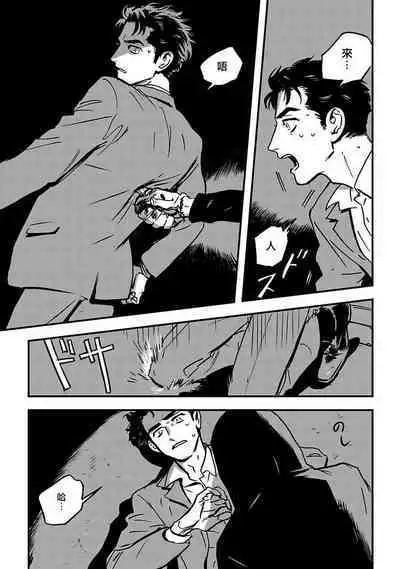 Sleeping Dead | 活死人 Ch. 1-4