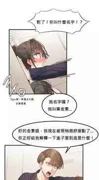 [Mx2J] Hahri's Lumpy Star Ch.1~3 【委員長個人漢化】(持續更新）