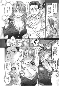 COMIC X-EROS #24