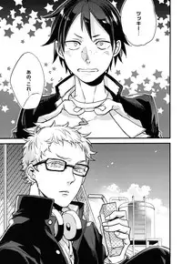 (RTS!!5) [MICROMACRO (Yamada Sakurako)] As You Like It (Haikyuu!!)