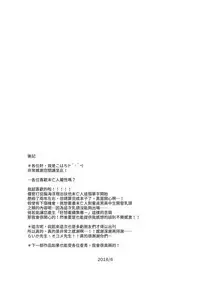 (C94) [Honey Bunny (Kohachi)] Futanari Miboujin Gitei Kanraku [Chinese] [漢化組漢化組]