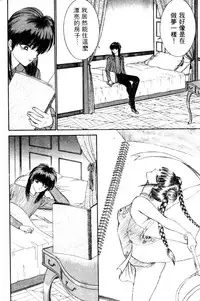 [Senno Knife] EDEN 5 | 夢樂園 [Chinese]