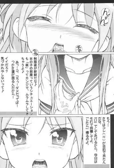 [HANA TO RIBON (Puripuri Uemon)] Seinen Hana to Ribon 22 (Lucky Star)