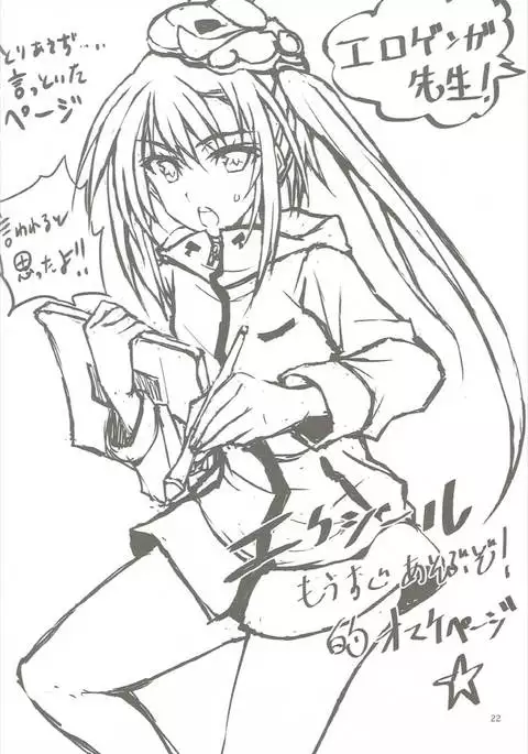 Maman Cannot Come Back?