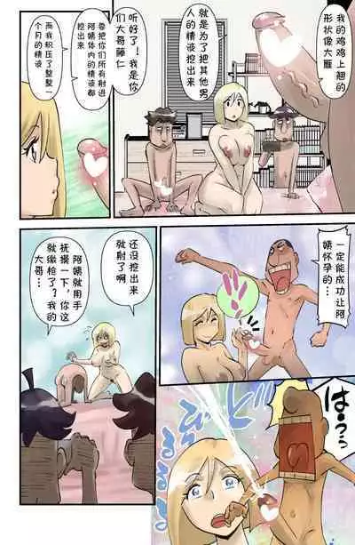 [WalterWolf] Ore-tachi no Oba-san [Chinese] [cqxl自己汉化]