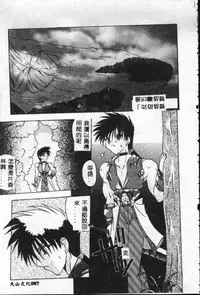 [Sayuki] Reikai Ingi - Lecherous Playing in the Other World [Chinese]