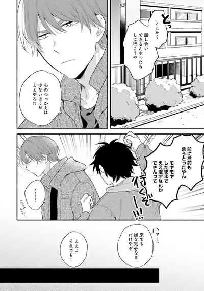 [(Kuroda kurota)] Instant Ad-lib lover Debut! [Digital]