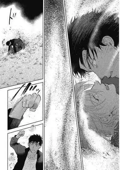 Iratsuku suhada | 心煩意亂的裸肌