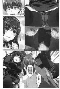 [Tatsu Tairagi] Junai Medley [Chinese] [風與黑暗掃圖]