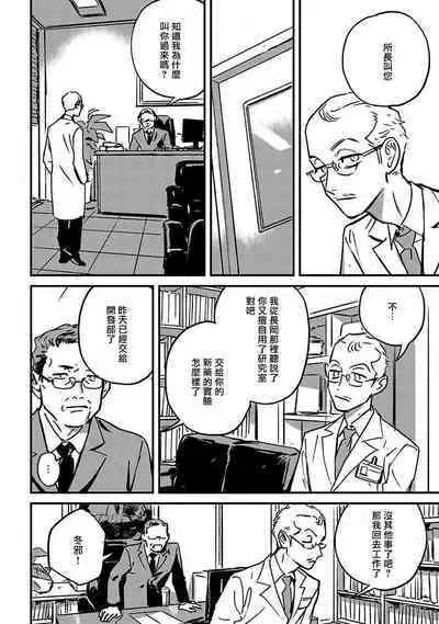 Sleeping Dead | 活死人 Ch. 1-3